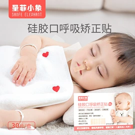 保健器具配件;奶嘴;防打鼾用品