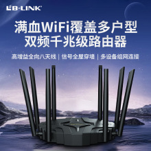 必联新款AX-360C千兆8双频5g无线路由器家用高速wifi穿墙王跨境