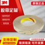 超薄防水双面耐高温胶带