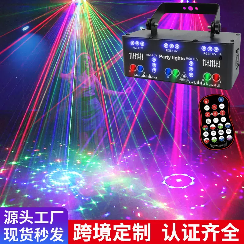 21眼镭射激光灯ktv氛围光束灯酒吧七彩灯频闪灯dmx512舞台灯光