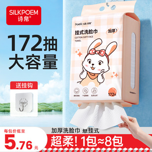 Hanging Face Towel Disposable Non-Pure Cotton Soft Towel Family Size Extra Thickened Face Towel Wall-Mounted No