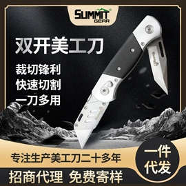 折刀;美工刀
