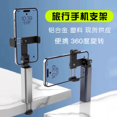 热卖跨境亚马逊旅行支架铝合金便携式旋转可折叠飞机高铁桌面支架
