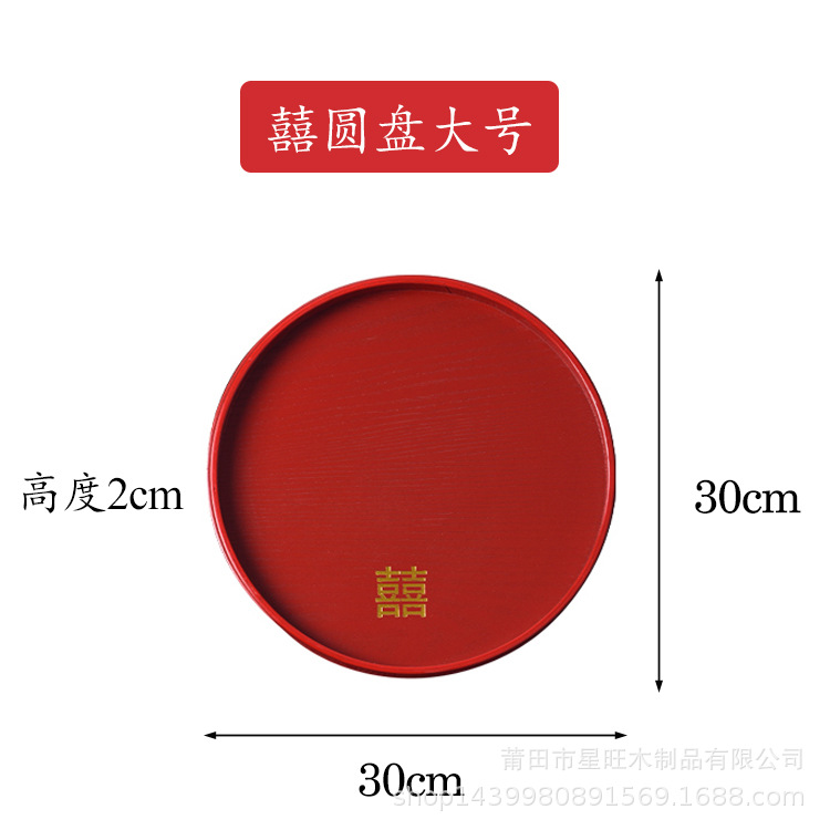 Estilo chino de madera placa roja boda tostadas Elder bandeja de té fruta seca caramelo bandeja de madera suministros de boda descuento
