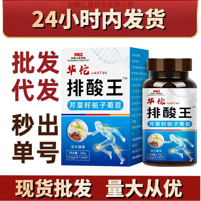 華侑排酸王茯苓人参セロリ種クチナシ菊草現物代発メーカー直販|undefined