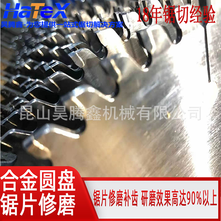 硬质合金修磨切铝锯片厂家日本腰技术锯片修磨铝型材铝板铝棒