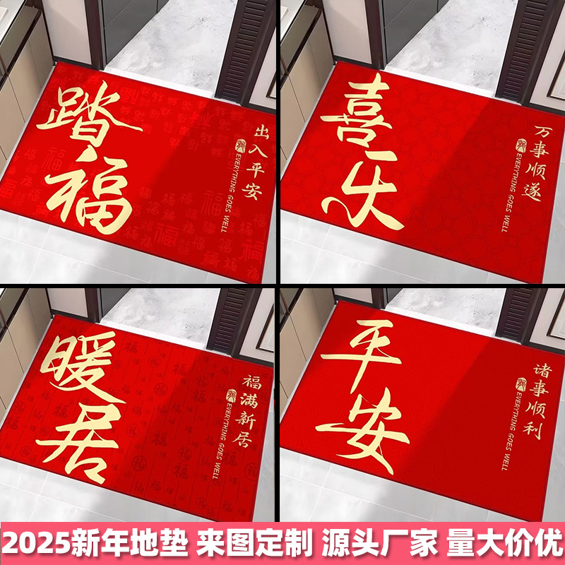 New Chinese entry mat home bathroom crystal velvet carpet red festive entrance dirt-resistant foot mat wholesale