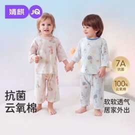 婧麒{云氧棉}宝宝睡衣纯棉a类夏薄七分袖空调服男女家居服套装