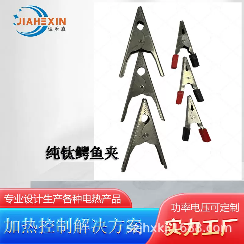 挂具夹子纯钛夹
