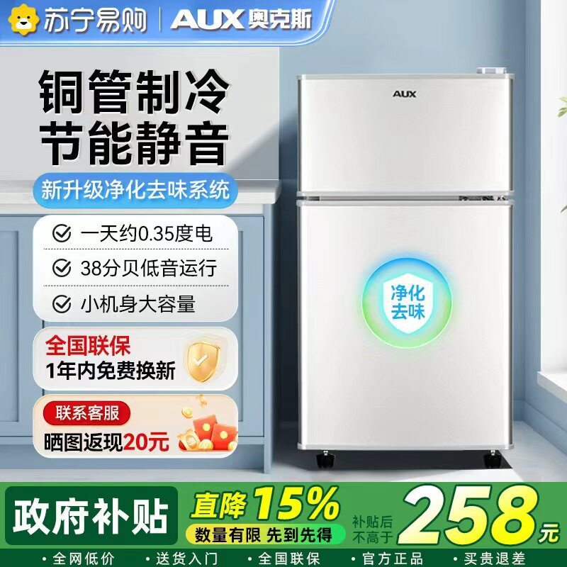 Oaks small refrigerator for home use, suitable for small rental apartments and dormitories, mini fridge for two people, with refrigeration and freezer functions, energy-saving Oaks small refrigerator for home use, suitable for small rental apartments and dormitories, mini fridge for two people, with refrigeration and freezer functions, energy-saving