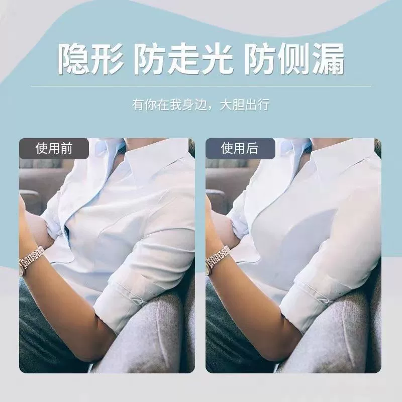 Легкая паста для защиты от ходьбы на груди, юбка с V-образным вырезом, одежда, нескользящая, герметичная, легкая защита от ходьбы, фиксированная Двусторонняя паста с артефактом