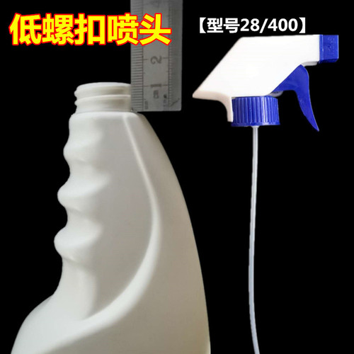 28/410 nozzle oil stain net pump head oil smoke net nozzle 24/400 square gun 500 cleaner disinfectant spray 