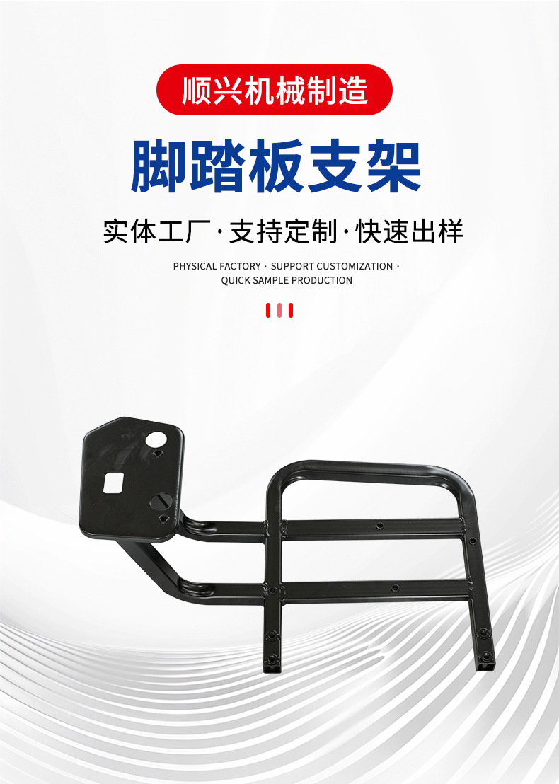 Motorcycle Electric Vehicle Thickened Pedal Bracket Rod Frame Motorcycle Accessories Universal Model Non-Standard Customization