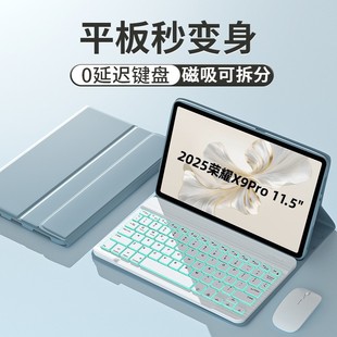 Suitable for 2025 Honor X9Pro Bluetooth Keyboard Huawei New Honor 10 12.1inch Magnetic X8 Pro Case