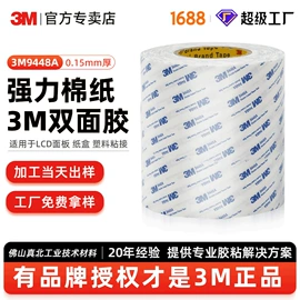工业产品胶带;交通汽车胶带;电工胶带