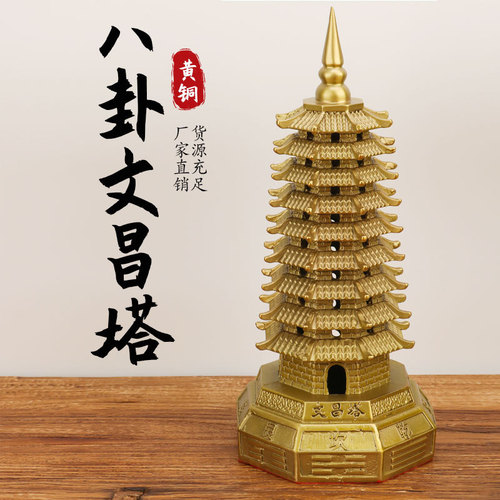 Wholesale copper Wenchang Tower ornaments nine and thirteen floors Bagua Wenchang Tower living room study office ornaments
