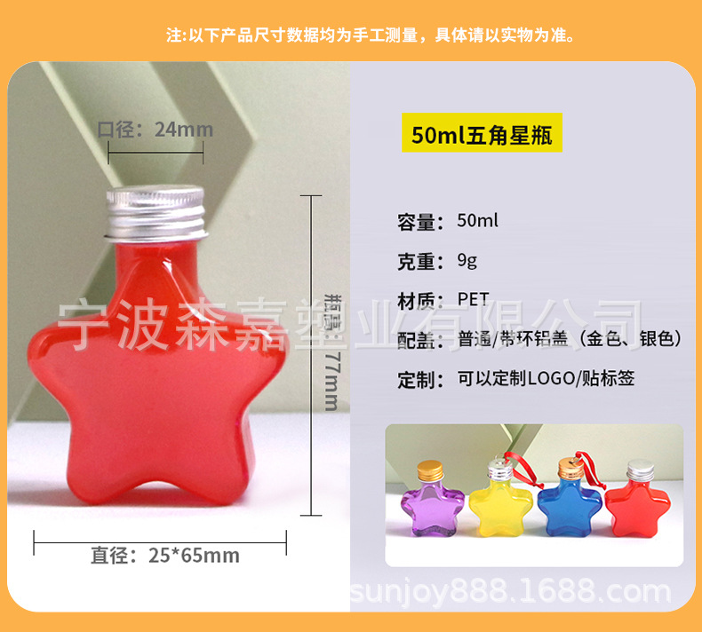 50ml 투명 스타 소망 병 + 24 실버 알루미늄 뚜껑 (금 뚜껑이 필요한 경우 메시지를 남겨주세요)