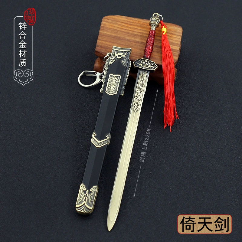 Edition Yitian Tu Longji 03: Меч Yitian с золотым Маосюном, Львиный Король Драконский Меч, Mingjiao Священный Огневой Литой Модель