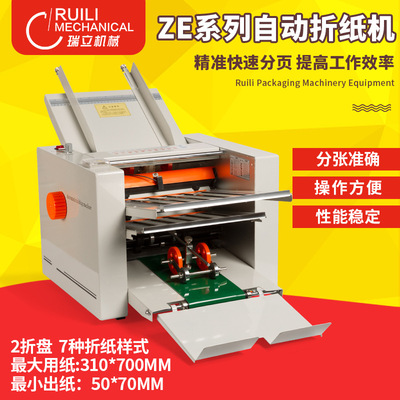纸张自动折纸机说明书维修手册自动折页机信文件邀请函小型折叠机|ru