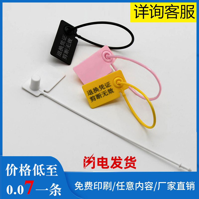 全国发货服装店防调包扣鞋店防换包扣退换凭证防伪扣防伪标签