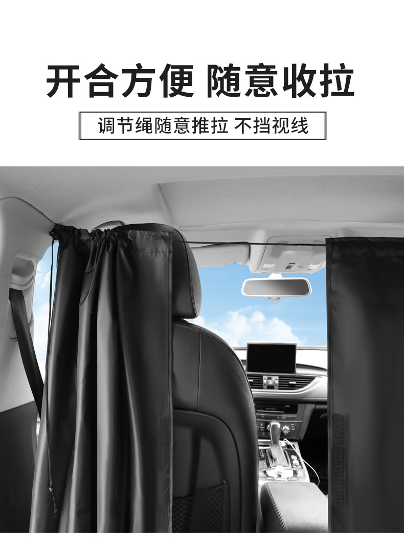 Car Interior Partition Curtains for Sun Protection and Heat Insulation, Car Side Window Sunshades, Car Front and Rear Partition-Style Blackout Privacy Curtains