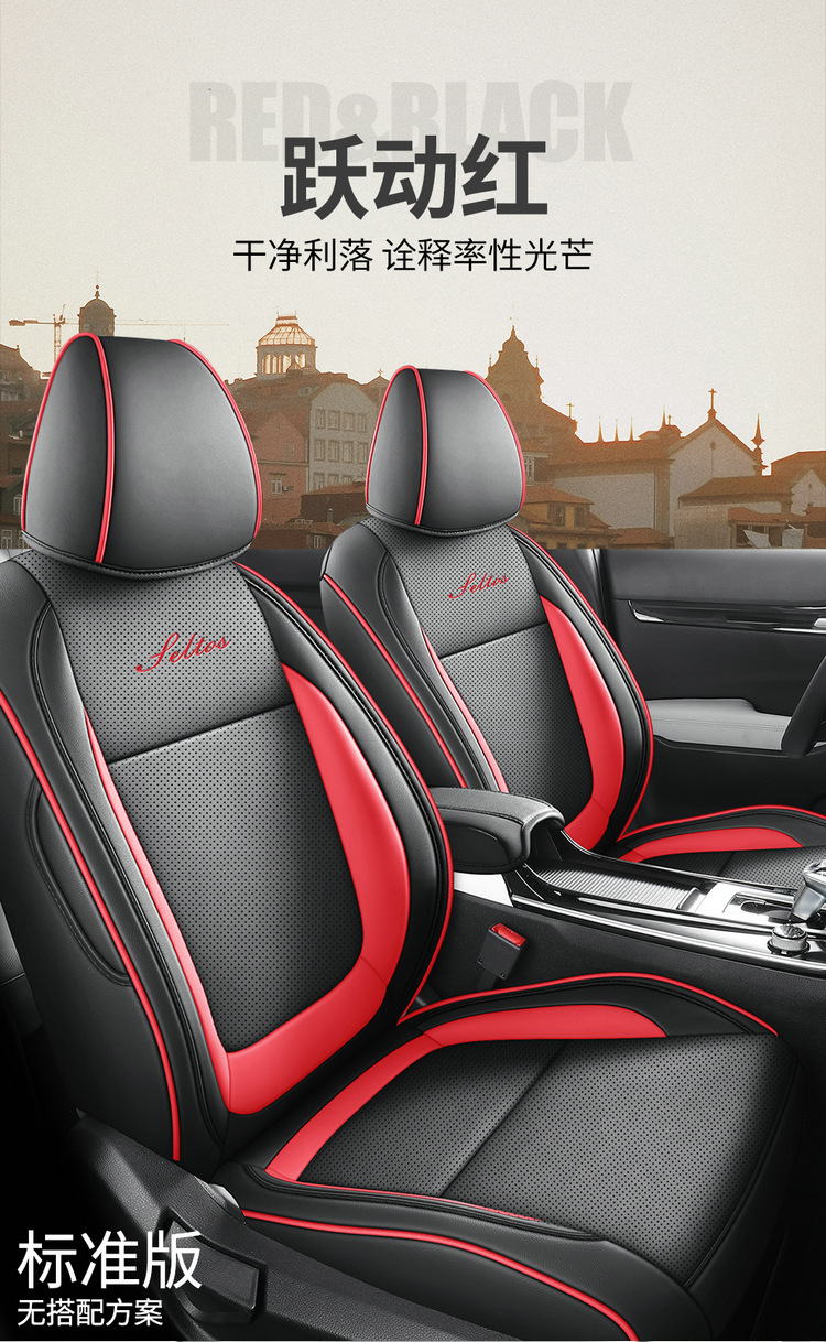 Specially Used for Kia Sethus Seltos Special Seat Cover All-Inclusive Full Leather Car Seat Cushion Four-Season Universal Seat Cover