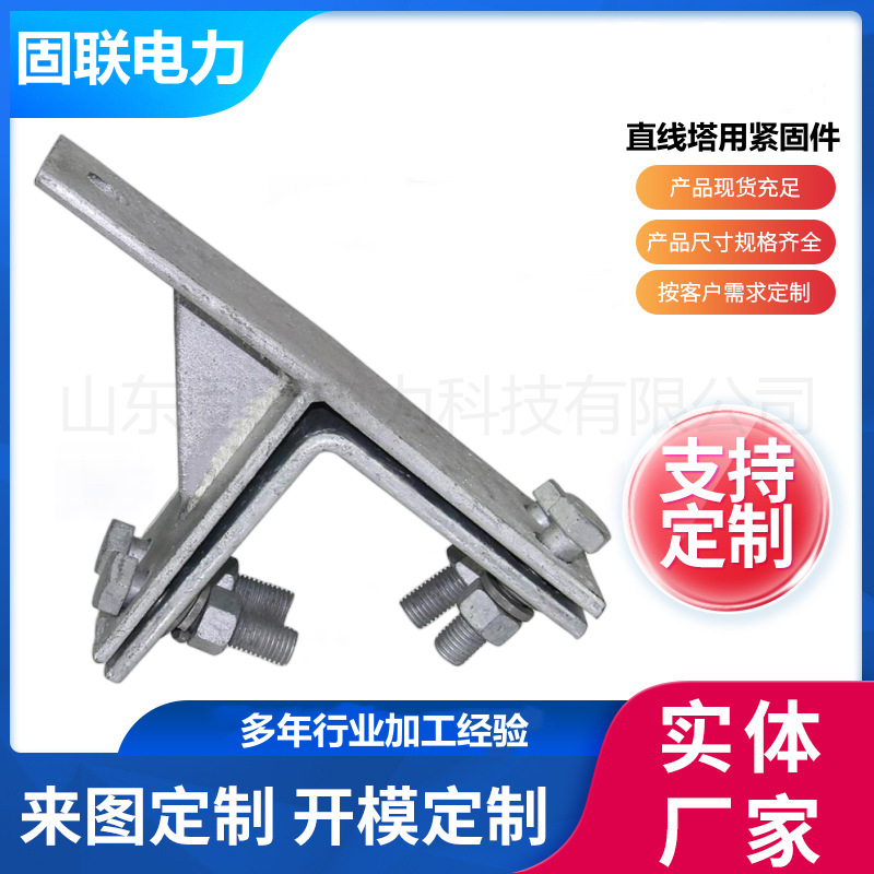光缆金具厂家直供  塔用紧固件挂悬垂用直线夹具 ZL-125产品图片
