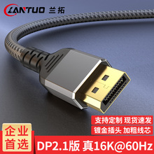 DP��2.1��16K60H������늸�����ҕ�l��X�@�����@ʾ��ͶӰdp��