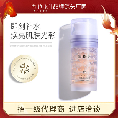 雪玲妃冰淇淋缤纷面膜100ml补水保湿免洗焕亮肌肤化妆品厂家批发|ms