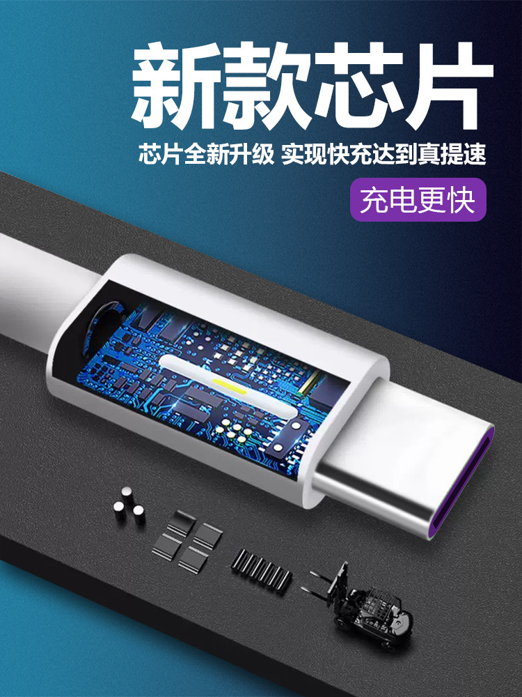 华为40W 22.5W充电器