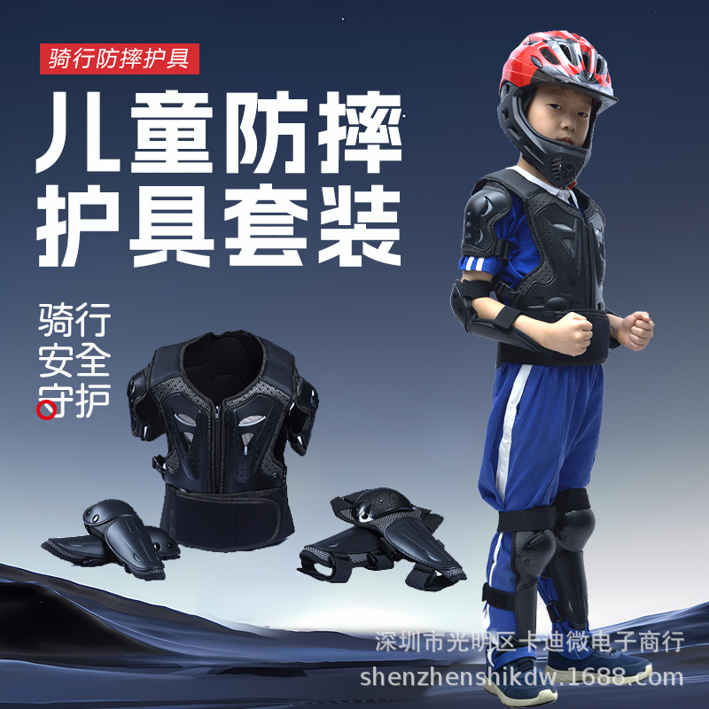 Factory In-Stock Children's Bicycle Full Set Protective Gear: Chest Protector, Back Protector, Knee Protector, Elbow Protector, Impact-Resistant Rider Protective Gear