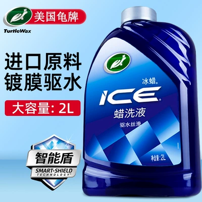 Cleaning/curing agent Black and White Cars, High Foam - coating-water-repellent-ice-wax-lotion-2l
