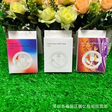 新款苹果数据线包装盒 适用苹果7 8 X XS 1米线包装彩盒 工厂直销