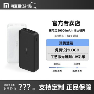 �m�üt��Redmi20000�������H��С�׳�늌�18W����Ƅ��Դ������