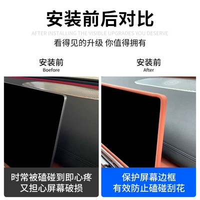 Other Automotive Interior Supplies — Screen Protective Cover Central Control