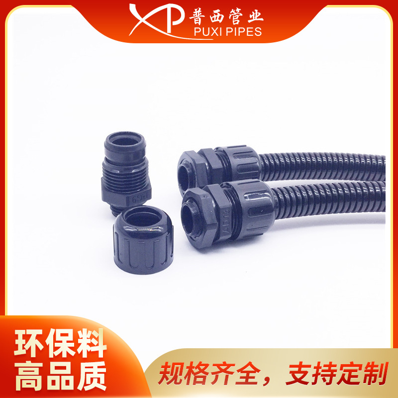 IP68防水浪管接头PG9-AD10波纹管快速防水接头软管防水固定接头