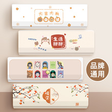 空调防尘罩2025新款空调罩挂机挂式通用保护罩衣全包室内空调套子