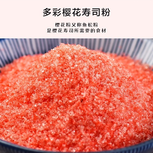 Ookaya Sushi Sakura Powder 50g Fish Floss Powder Seasoning Seaweed Rice Japanese Sushi Cooking Tools