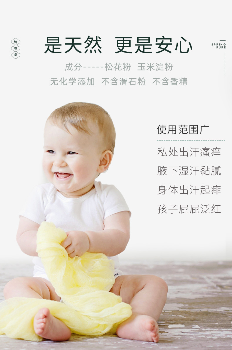 贝婴缘爽身粉_03.jpg