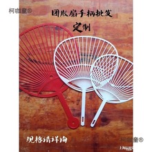 广告扇子手柄手把批发塑料大头柄迷你扇柄团胶扇骨筷子柄中麦太保