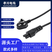 国标三插座芯梅花尾电源线CCC认证源头工厂扁安全三角插阻燃
