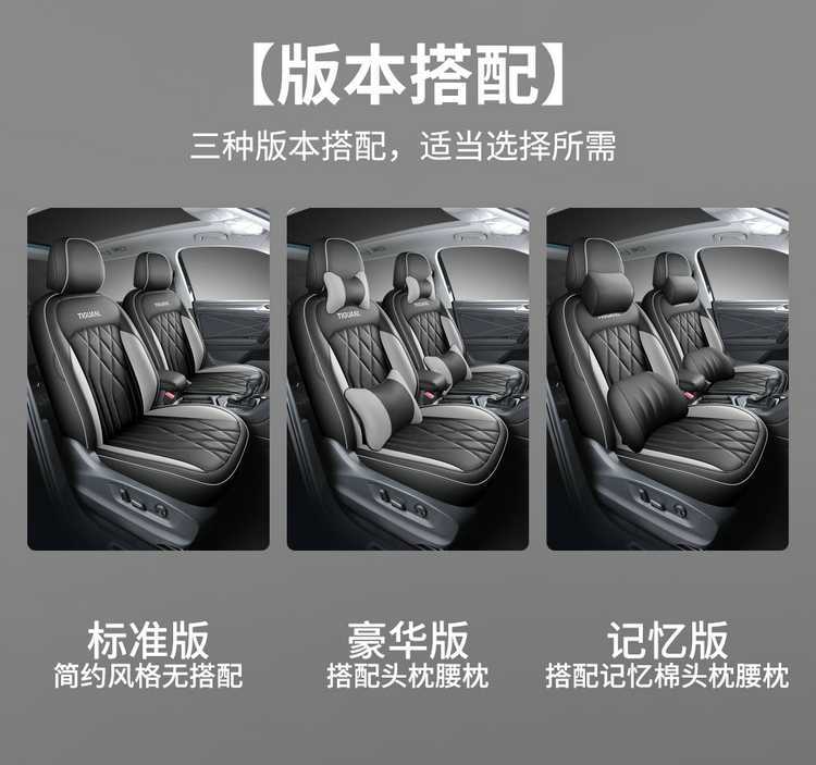 Volkswagen Tiguan L Seat Cover Encloses 21-25 Tiguan L Special Seat Cover Breathable Perforated Four Seasons Cushion Cover