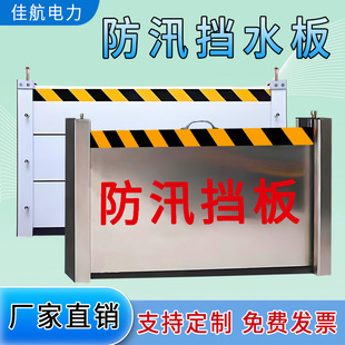 Source Manufacturer Aluminum Alloy Water Shield Flood Prevention Water Shield Flood Prevention Board Underground Parking Garage Flood Prevention Board
