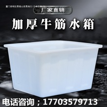 牛筋塑料水箱长方形加厚加大养鱼养龟箱水产养殖箱家用泡瓷砖水槽