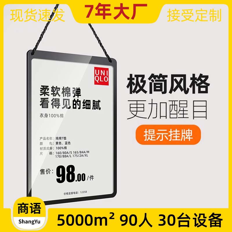 悬挂式折扣牌POP广告特价牌展牌活动价牌衣服打折牌商场超市货架