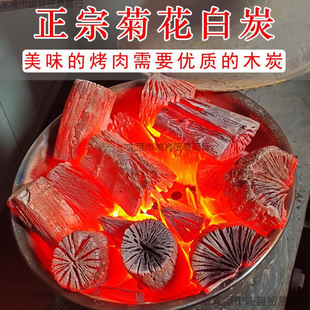 Household Chrysanthemum Charcoal Charcoal Barbecue Charcoal Outdoor Barbecue Charcoal Smokeless Burn-Resistant Charcoal Fruit Charcoal Small Box Barbecue Charcoal