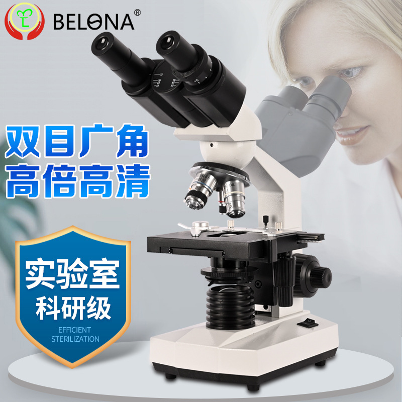 专业生物显微镜儿童科学双目光学高清医学实验室看精子养殖水产