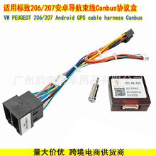 �m��춘���206 207��׿�����Դ����־Peugeot 206���b���f�h��