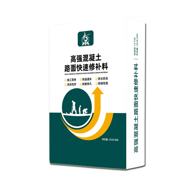 路面快速修补砂浆解决路面坑洼不平麻面裂缝自流平水泥地面修补料|undefined