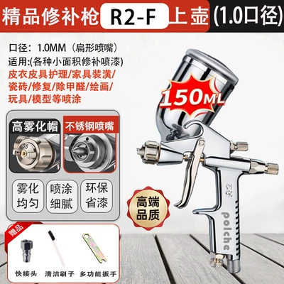 Sheet Metal Spray Repair R2, small pneumatic spray - premium-repair-gunr2-f-flat-nozzle-10-caliber-aluminum-canister-small-area-repair-paint-gun